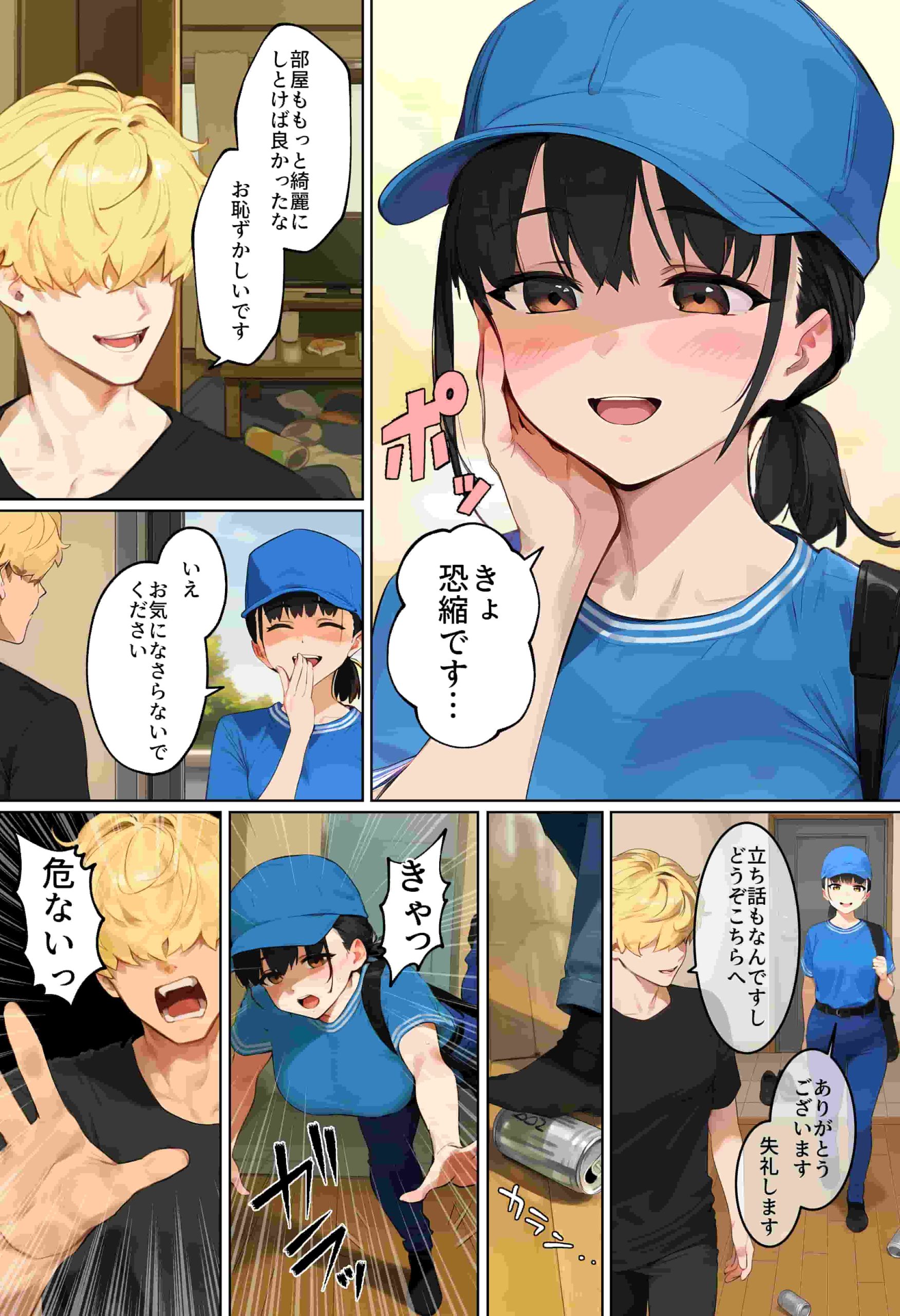 【実話】引っ越し見積もり中、新人ちゃん（22）のバキバキスマホにマチアプ通知！ヤリモク男子から「俺が」守らなきゃwww　画像8