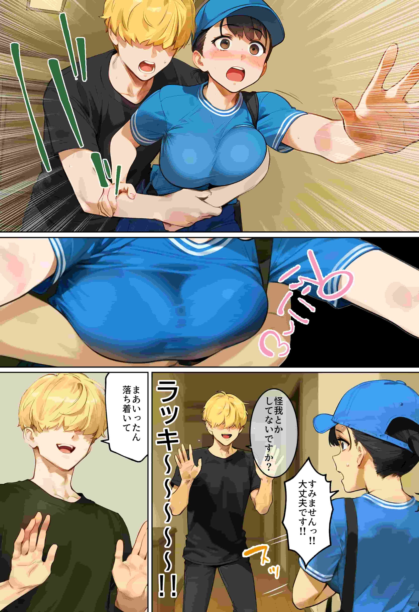 【実話】引っ越し見積もり中、新人ちゃん（22）のバキバキスマホにマチアプ通知！ヤリモク男子から「俺が」守らなきゃwww　画像9