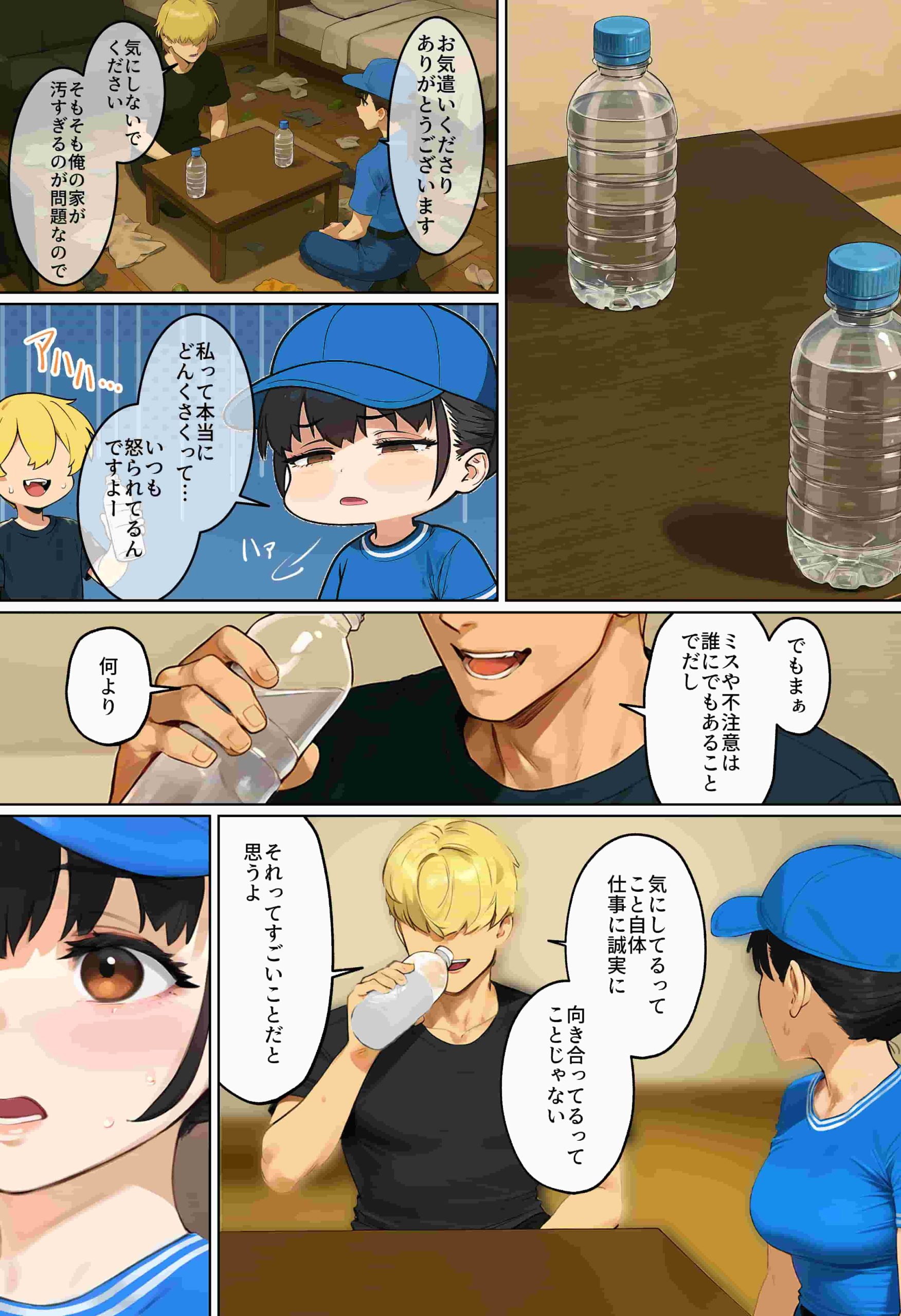 【実話】引っ越し見積もり中、新人ちゃん（22）のバキバキスマホにマチアプ通知！ヤリモク男子から「俺が」守らなきゃwww　画像10