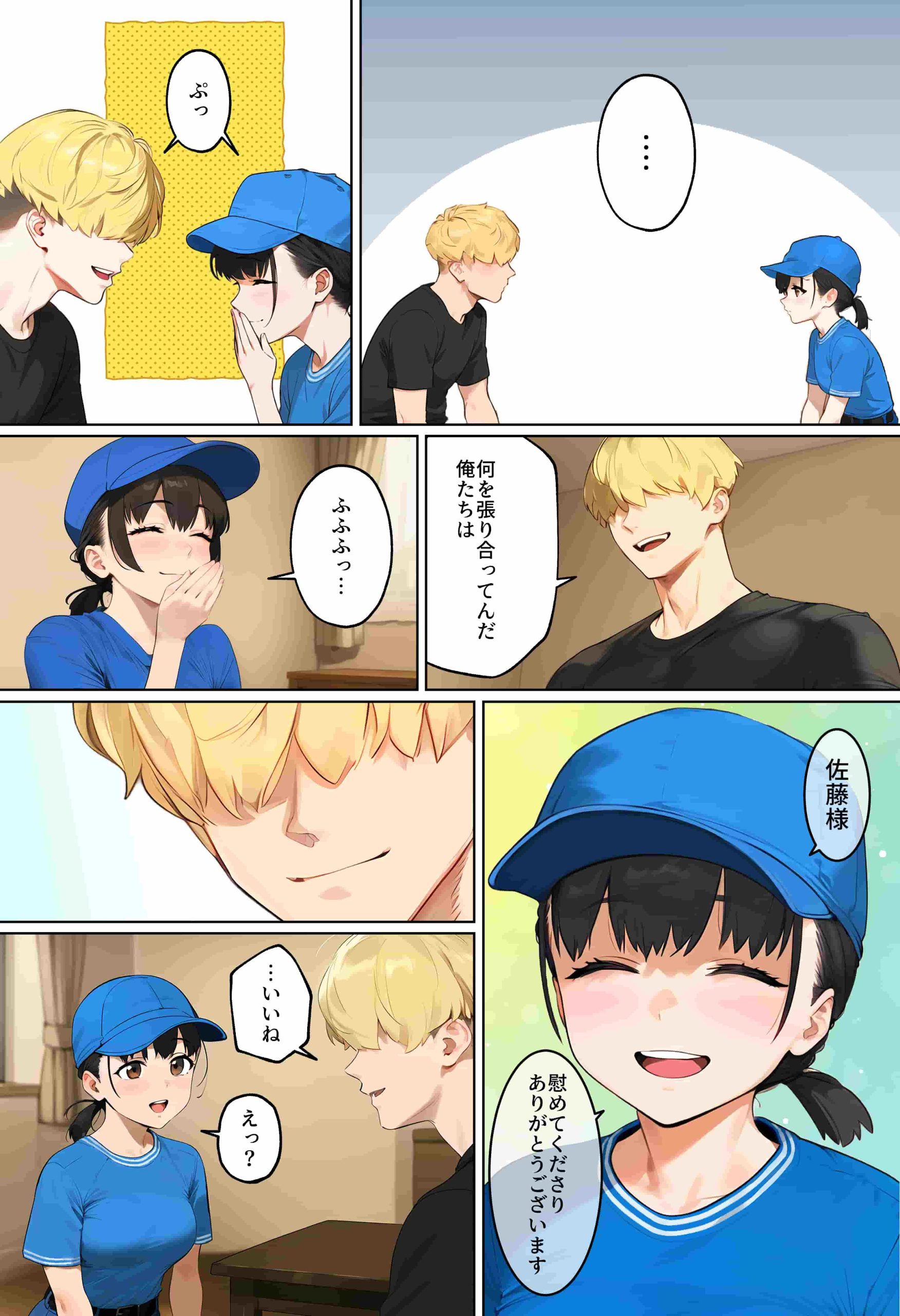 【実話】引っ越し見積もり中、新人ちゃん（22）のバキバキスマホにマチアプ通知！ヤリモク男子から「俺が」守らなきゃwww　画像14