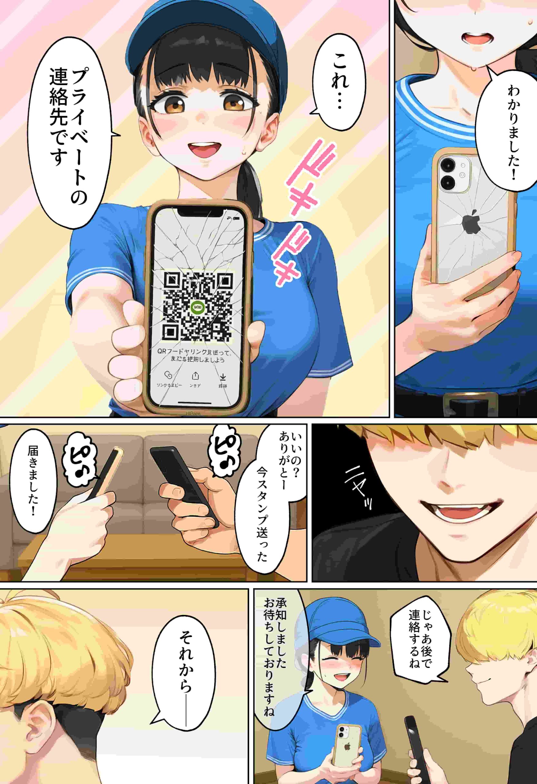 【実話】引っ越し見積もり中、新人ちゃん（22）のバキバキスマホにマチアプ通知！ヤリモク男子から「俺が」守らなきゃwww　画像16
