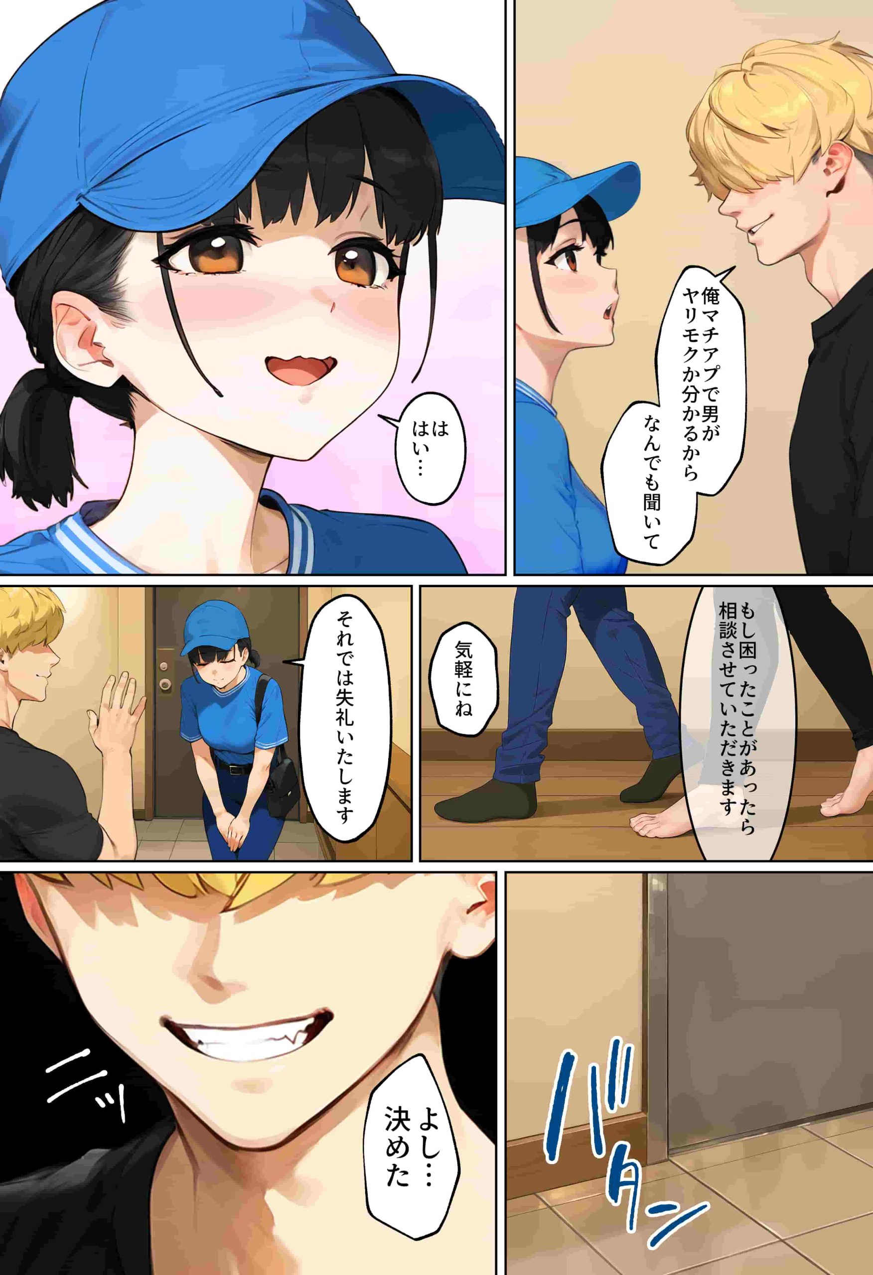 【実話】引っ越し見積もり中、新人ちゃん（22）のバキバキスマホにマチアプ通知！ヤリモク男子から「俺が」守らなきゃwww　画像17