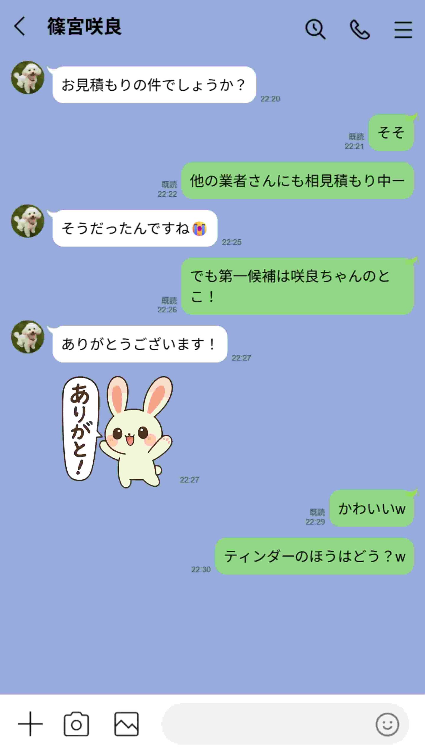 【実話】引っ越し見積もり中、新人ちゃん（22）のバキバキスマホにマチアプ通知！ヤリモク男子から「俺が」守らなきゃwww　画像20