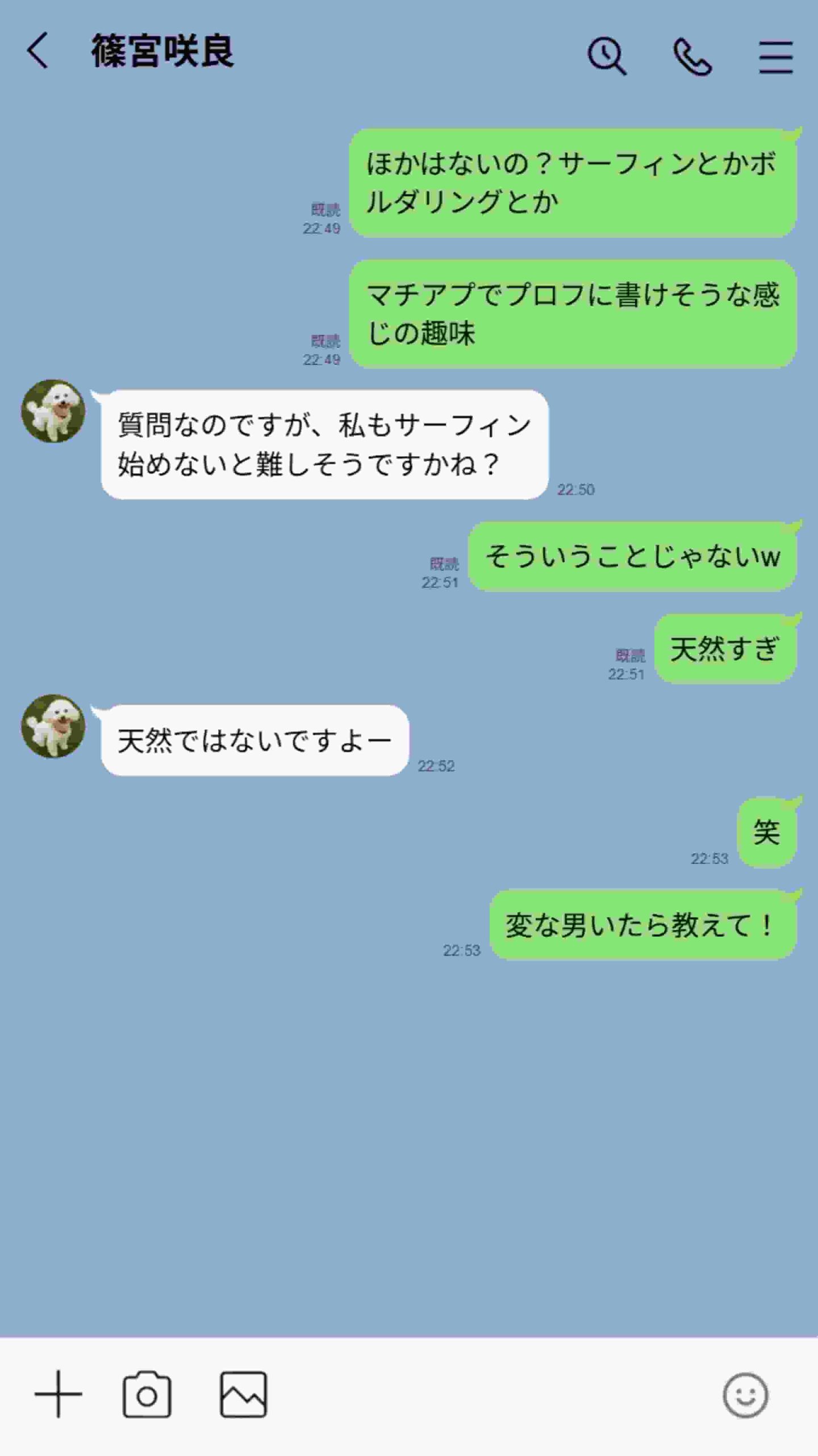 【実話】引っ越し見積もり中、新人ちゃん（22）のバキバキスマホにマチアプ通知！ヤリモク男子から「俺が」守らなきゃwww　画像24