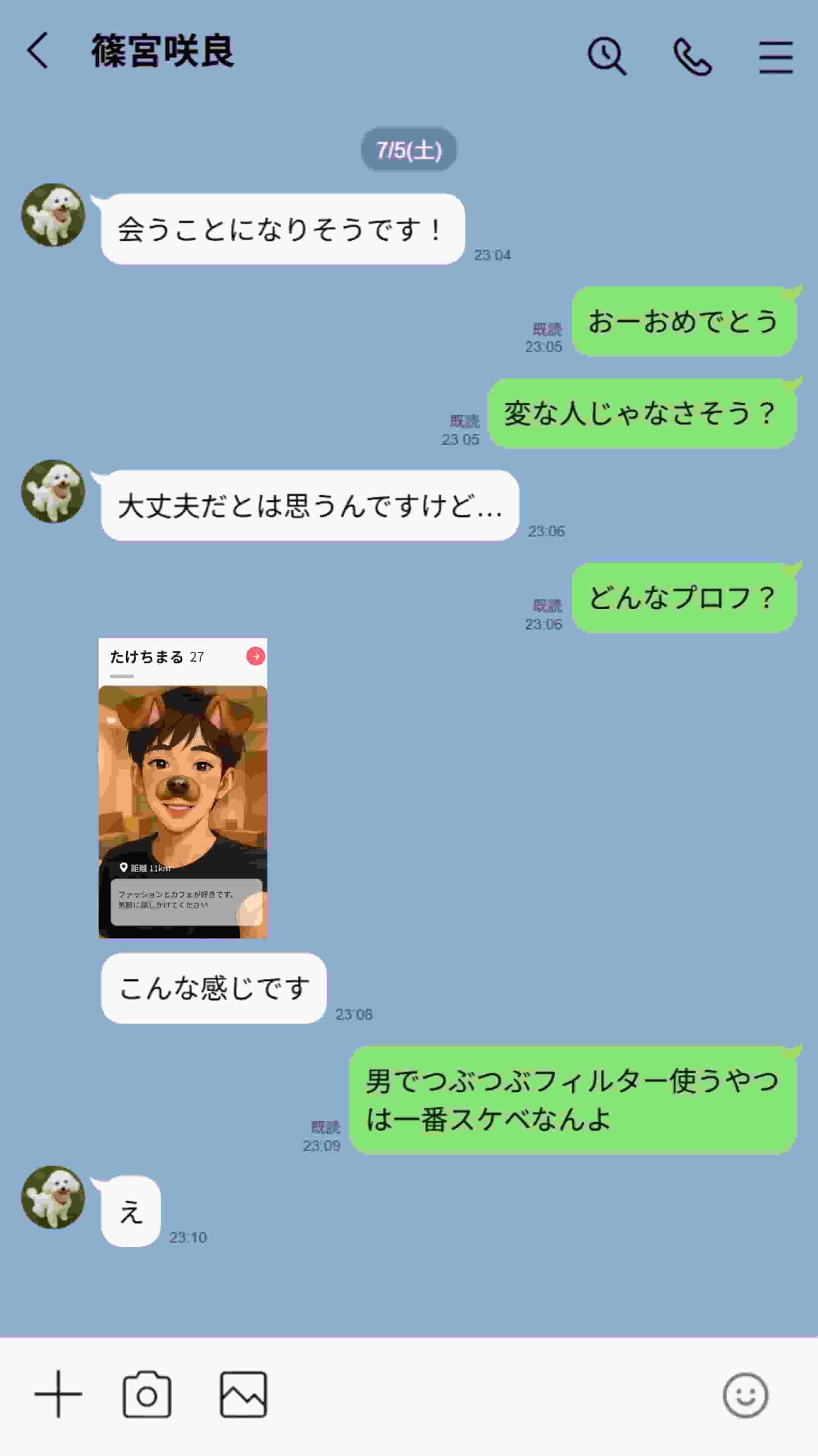 【実話】引っ越し見積もり中、新人ちゃん（22）のバキバキスマホにマチアプ通知！ヤリモク男子から「俺が」守らなきゃwww　画像25