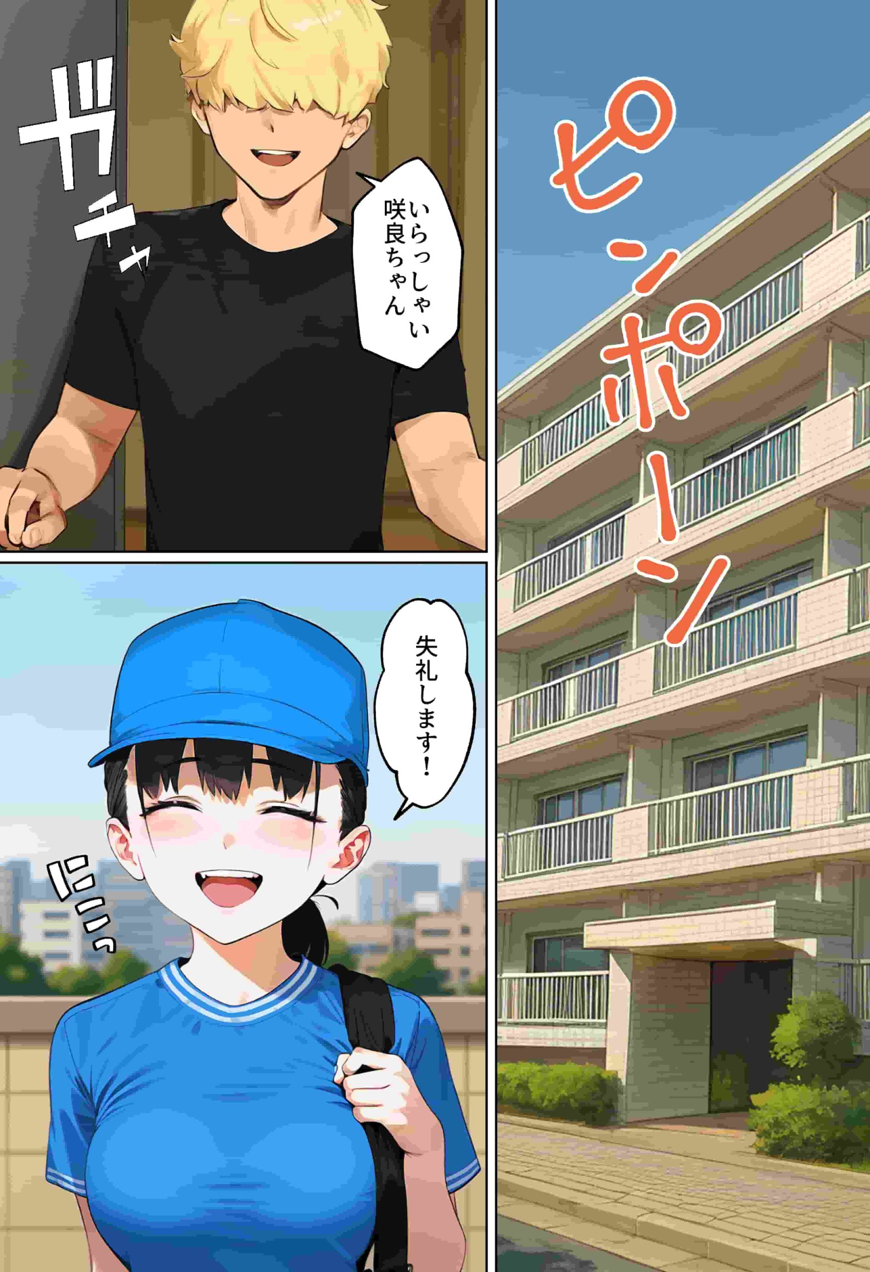 【実話】引っ越し見積もり中、新人ちゃん（22）のバキバキスマホにマチアプ通知！ヤリモク男子から「俺が」守らなきゃwww　画像27