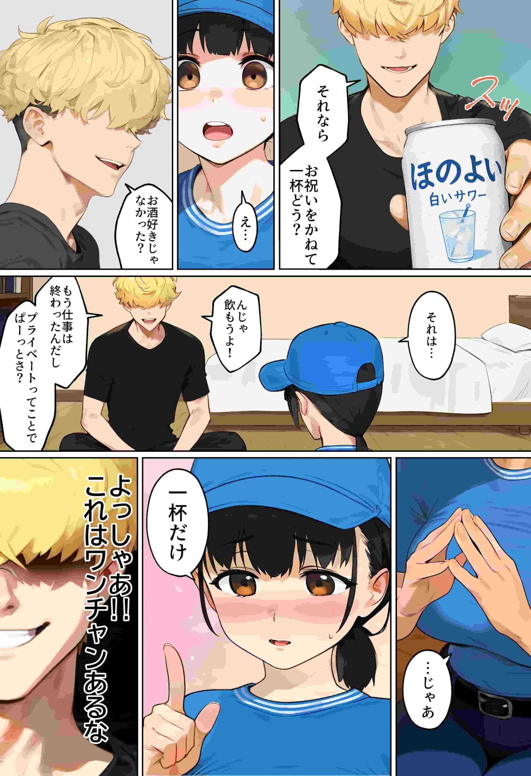 【実話】引っ越し見積もり中、新人ちゃん（22）のバキバキスマホにマチアプ通知！ヤリモク男子から「俺が」守らなきゃwww　画像32